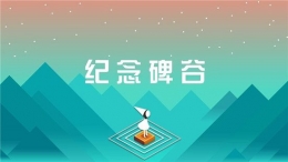 《纪念碑谷2》有望：ustwo称6月9日宣布重大消息