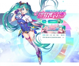 网易神秘初音作品揭晓：音乐跑酷《初音速》