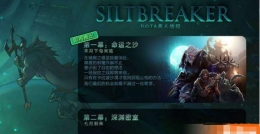 《DOTA2》5.23日更新：破泞之战与TI7不朽2珍加入后台
