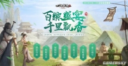 2017大话2免费版端午节活动，带你体验粽子的七种玩法！