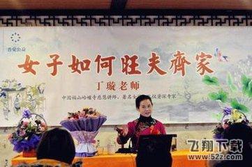 丁璇的老公是谁 丁璇老师的老公叫什么