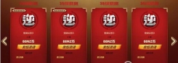 逆战黄金悬赏战友集结活动网址 战友召回奖励多多