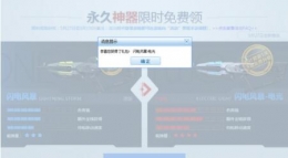逆战闪电风暴怎么升级 闪电风暴升级方法