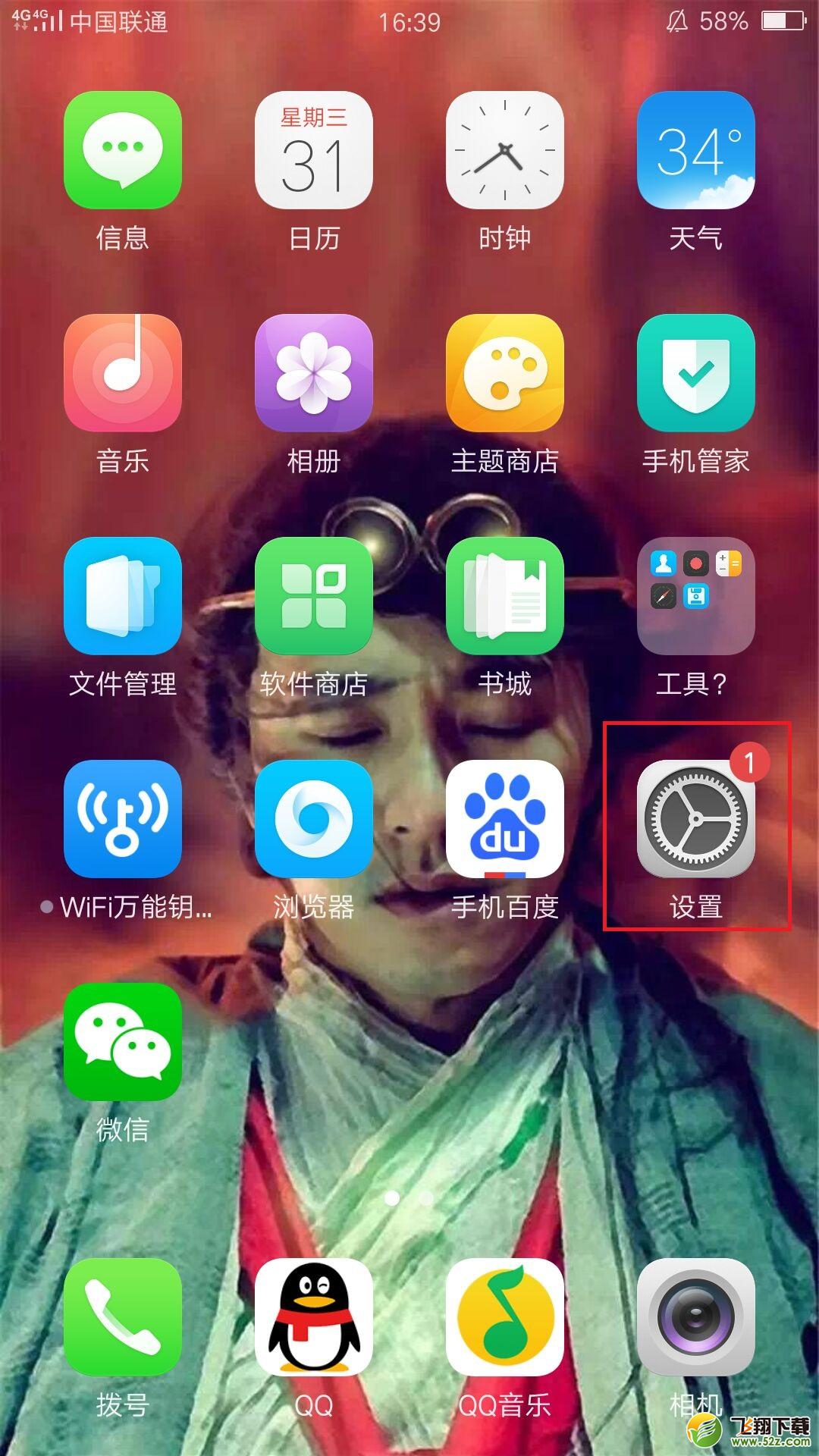OPPO R9s信息发送失败解决方法
