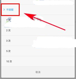 小米6怎么关闭来电重复提醒方法