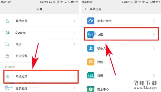 小米6怎么关闭来电重复提醒方法