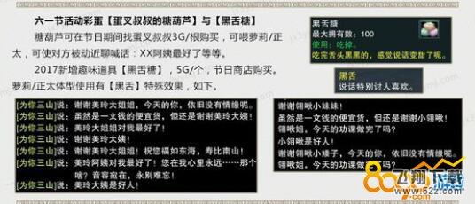 剑网3黑舌糖怎么获得 黑舌糖如何使用