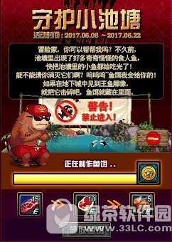 dnf守护小池塘活动 捕鱼赢buff升级券