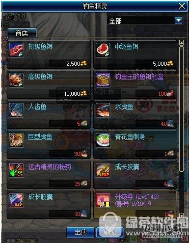 dnf守护小池塘活动 捕鱼赢buff升级券