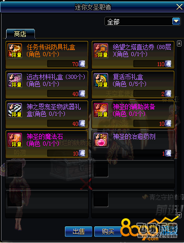 dnf挑战硬币在哪里兑换 虔诚少女的神圣之路物品在哪里兑换