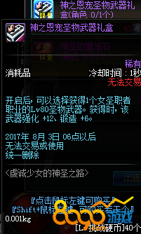 dnf挑战硬币在哪里兑换 虔诚少女的神圣之路物品在哪里兑换