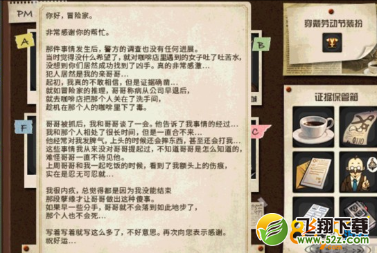 dnf阿尔比恩悬案凶手是谁 阿尔比恩悬案凶手是哪一个