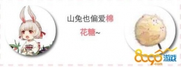 阴阳师手游糖果任务最优奖励是什么 哪种糖果的奖励最多