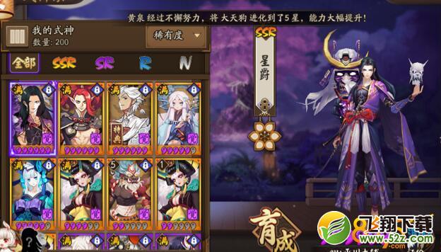 阴阳师手游6.2海外加速区的悬赏任务怎么打不开