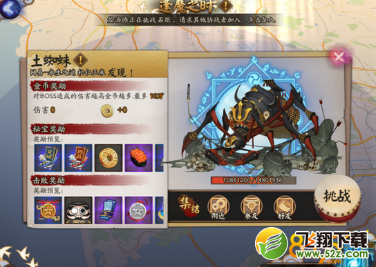 阴阳师手游逢魔之时奖励什么时候领取 封魔之时奖励怎么领取