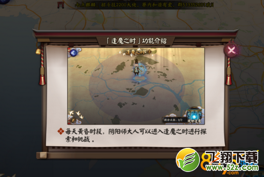 阴阳师手游逢魔之时奖励什么时候领取 封魔之时奖励怎么领取