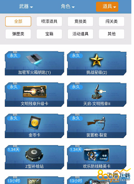 逆战加密军火箱钥匙有什么用 加密钥匙怎么用