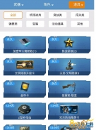 逆战加密军火箱钥匙有什么用 加密钥匙怎么用