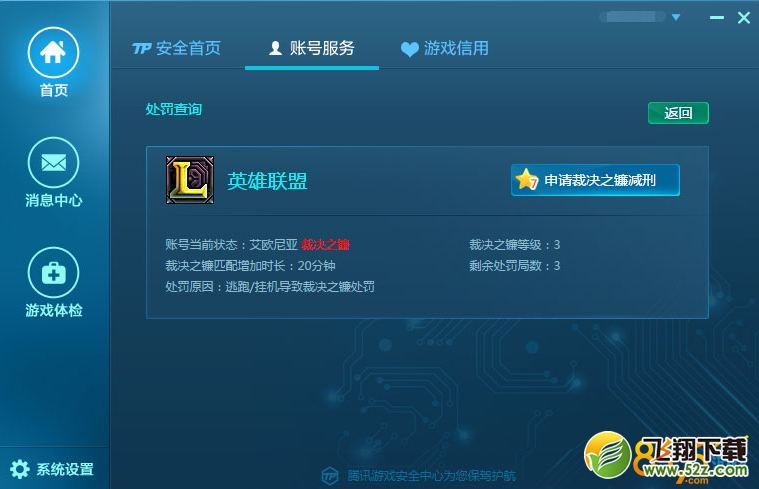 lol新客户端去哪里减少封号时间 怎么减少封号时间