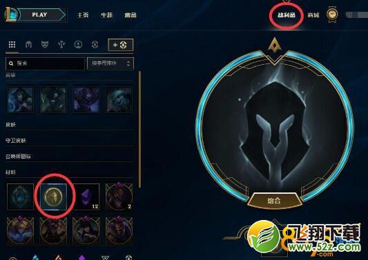 lol神秘英雄碎片在哪里买 lol英雄碎片多久更换一次