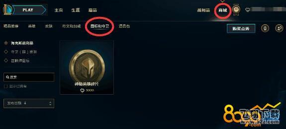 lol神秘英雄碎片在哪里买 lol英雄碎片多久更换一次
