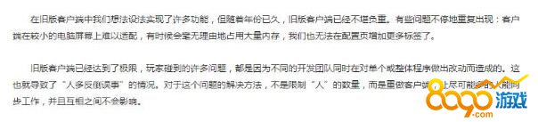 LOL新客户端怎么不能更换天赋 新版客户端为什么不能改天赋