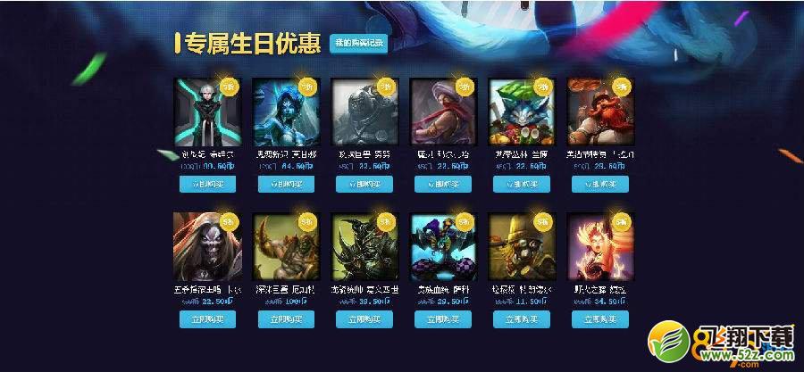 lol生日礼物怎么永久升级 生日礼物升级方法
