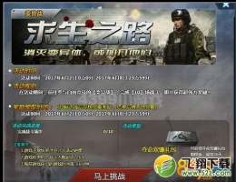 生死狙击夺命双镰怎么得 生死狙击夺命双镰在哪得