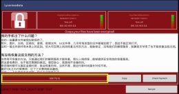 王者荣耀辅助勒索病毒解决方案