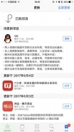 腾讯QQ iOS版7.1.0版更新