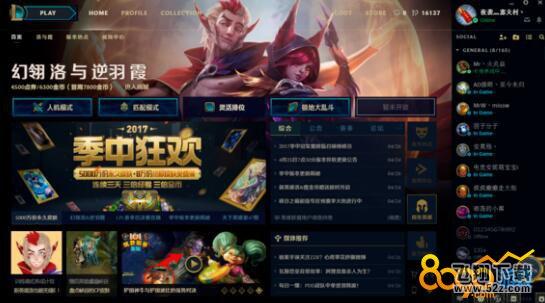 新版lol客户端怎么变成中文版 新版本客户端可