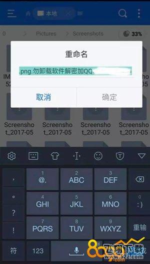 王者荣耀辅助软件中病毒怎么办 辅助软件病毒怎么查杀
