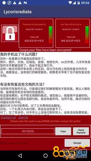 王者荣耀辅助软件中病毒怎么办 辅助软件病毒怎么查杀
