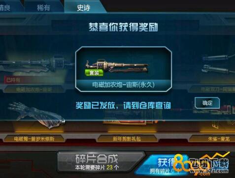 逆战天神套打出的激光有射穿效果吗 天神套有没有穿透效果