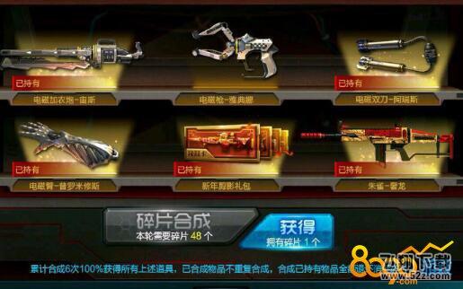 逆战天神套打出的激光有射穿效果吗 天神套有没有穿透效果