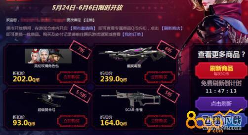 逆战天神谱人物带技能吗 天神谱开启有时间限制吗