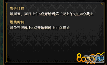 dnf公会对战怎么开启如何进入 公会对战奖励有什么