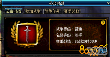 dnf公会对战怎么开启如何进入 公会对战奖励有什么