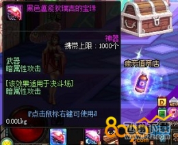 dnf6月更新后魔盒可以开出什么 魔盒更新后有哪些奖励