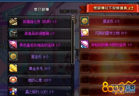 dnf6月更新后魔盒可以开出什么 魔盒更新后有哪些奖励