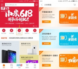 小米米粉卡怎么样 小米米粉卡划算吗