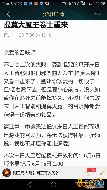 lol7.11版本末日人机精美礼品是什么 打末日人机送什么精美礼品