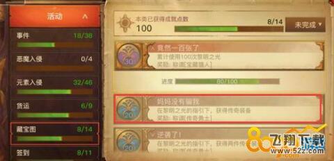 光明大陆6.8更新后阵营声望怎么不显示了 金库是什么有什么用