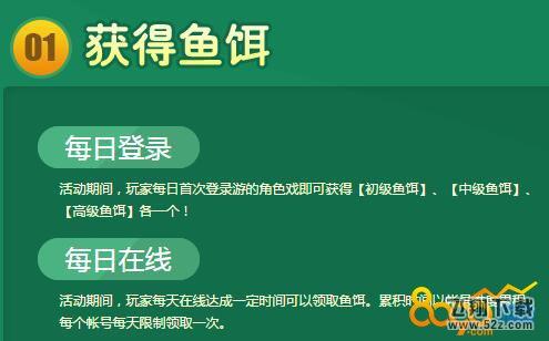 DNF6.8钓鱼活动怎么弄划算 钓鱼活动每天可以钓多少次