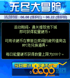 dnf能量硬币个性地图不出吗 能量硬币哪个图掉的多