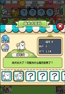 萌犬便便便转生玩法攻略