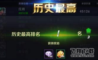 王者荣耀武道会第一怎么打 王者荣耀武道会最强阵容介绍