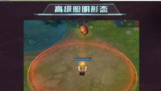 王者荣耀视野照明有什么用 视野照明作用分析 (4)