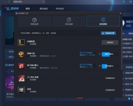 TGP预下载怎么关闭 TGP预下载太影响网速关闭方法