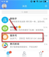 QQ运动打卡怎么玩 QQ运动打卡在哪里